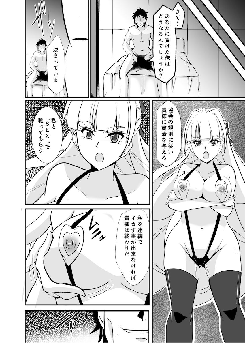 洗脳常識改変で男とセックス勝負するサンジェルマン！アヘ顔晒して完全敗北！変態メス奴隷堕ち！ <> 011