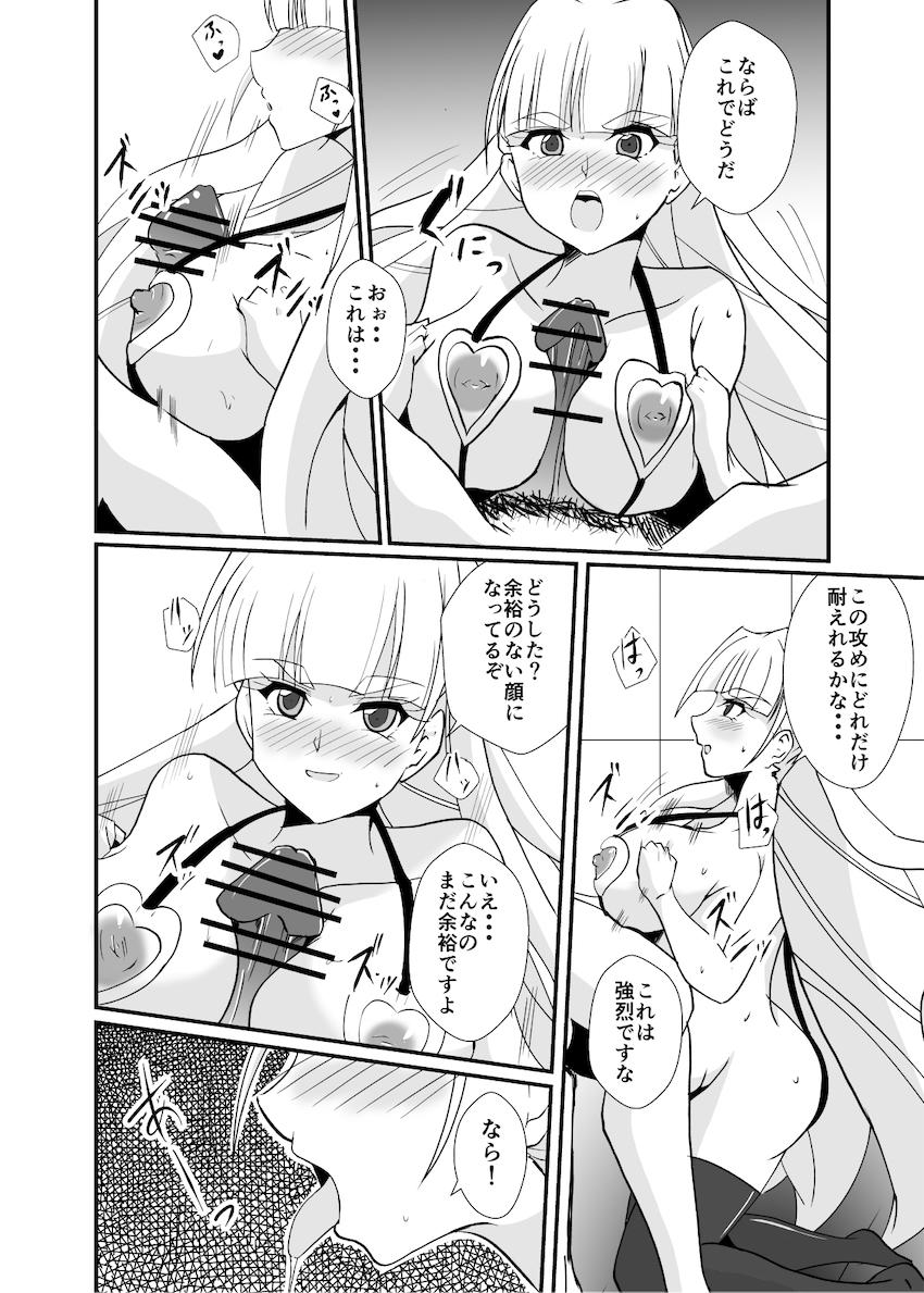 洗脳常識改変で男とセックス勝負するサンジェルマン！アヘ顔晒して完全敗北！変態メス奴隷堕ち！ <> 013