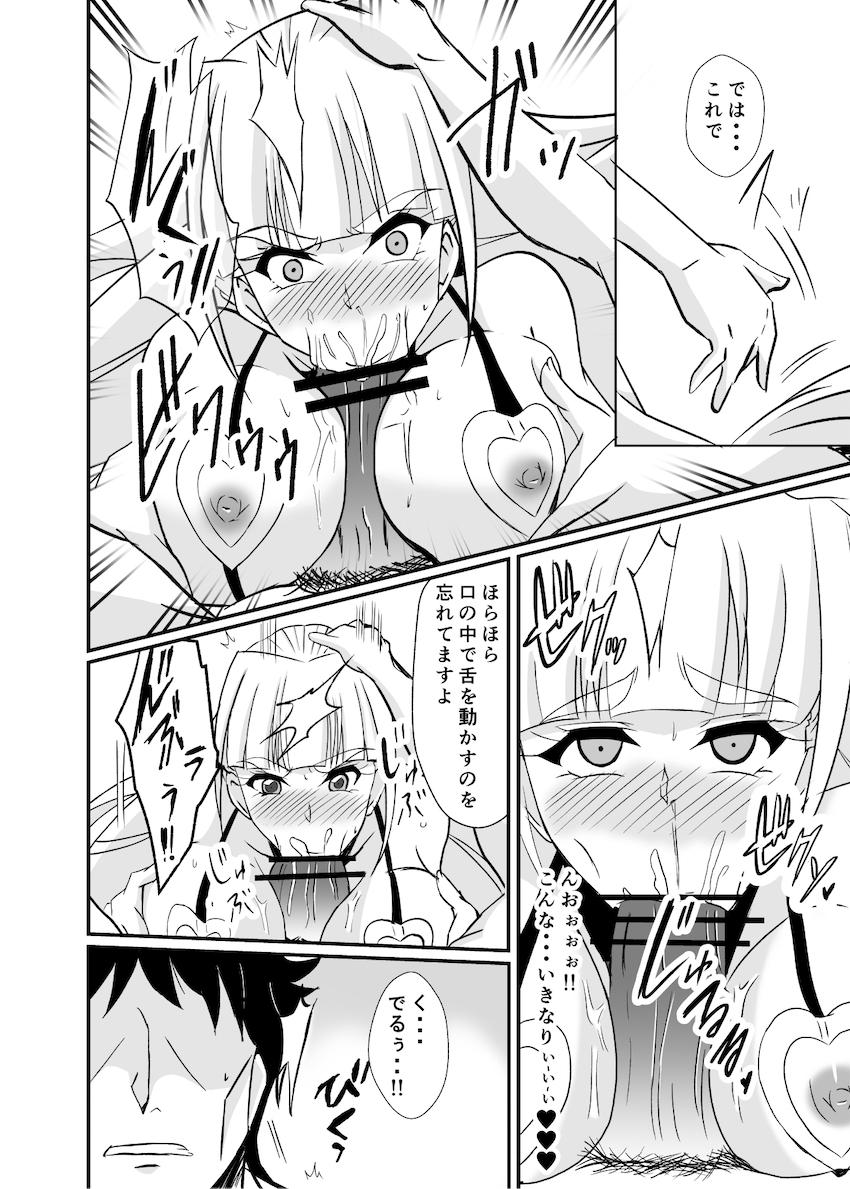 洗脳常識改変で男とセックス勝負するサンジェルマン！アヘ顔晒して完全敗北！変態メス奴隷堕ち！ <> 015