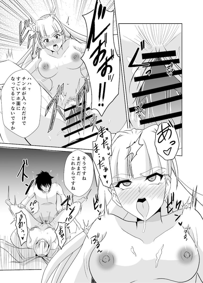 洗脳常識改変で男とセックス勝負するサンジェルマン！アヘ顔晒して完全敗北！変態メス奴隷堕ち！ <> 020