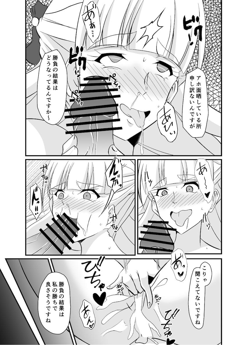洗脳常識改変で男とセックス勝負するサンジェルマン！アヘ顔晒して完全敗北！変態メス奴隷堕ち！ <> 026