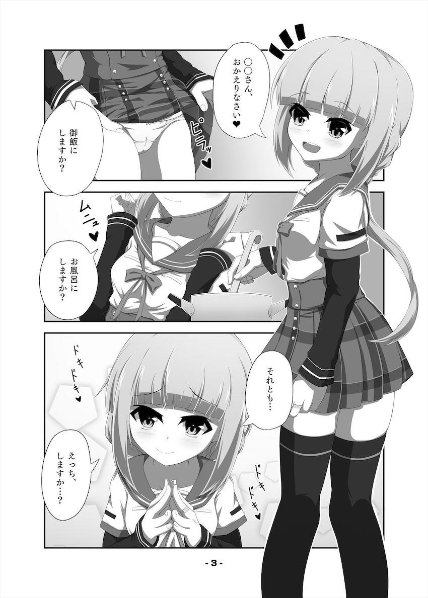 魔法少女衣装の環いろはちゃんとだいしゅきイチャラブセックス！ <> 002