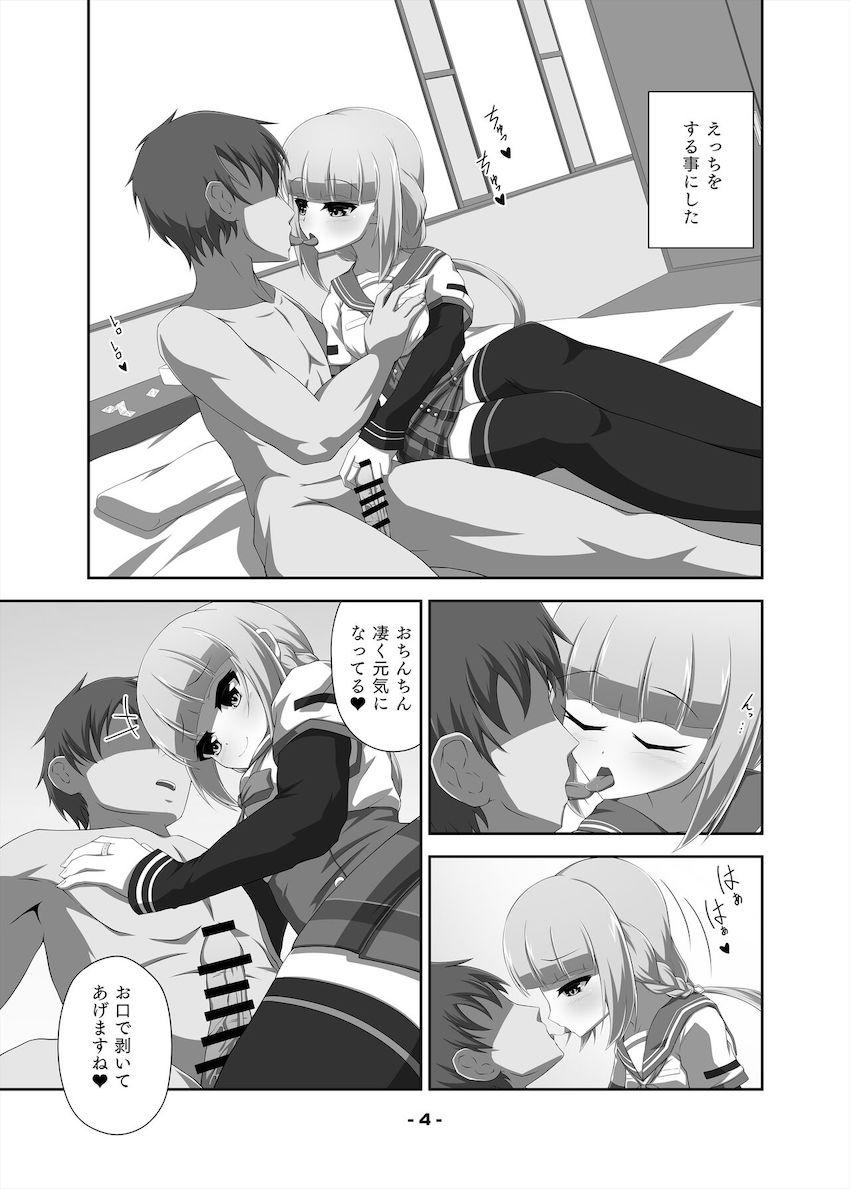 魔法少女衣装の環いろはちゃんとだいしゅきイチャラブセックス！ <> 003