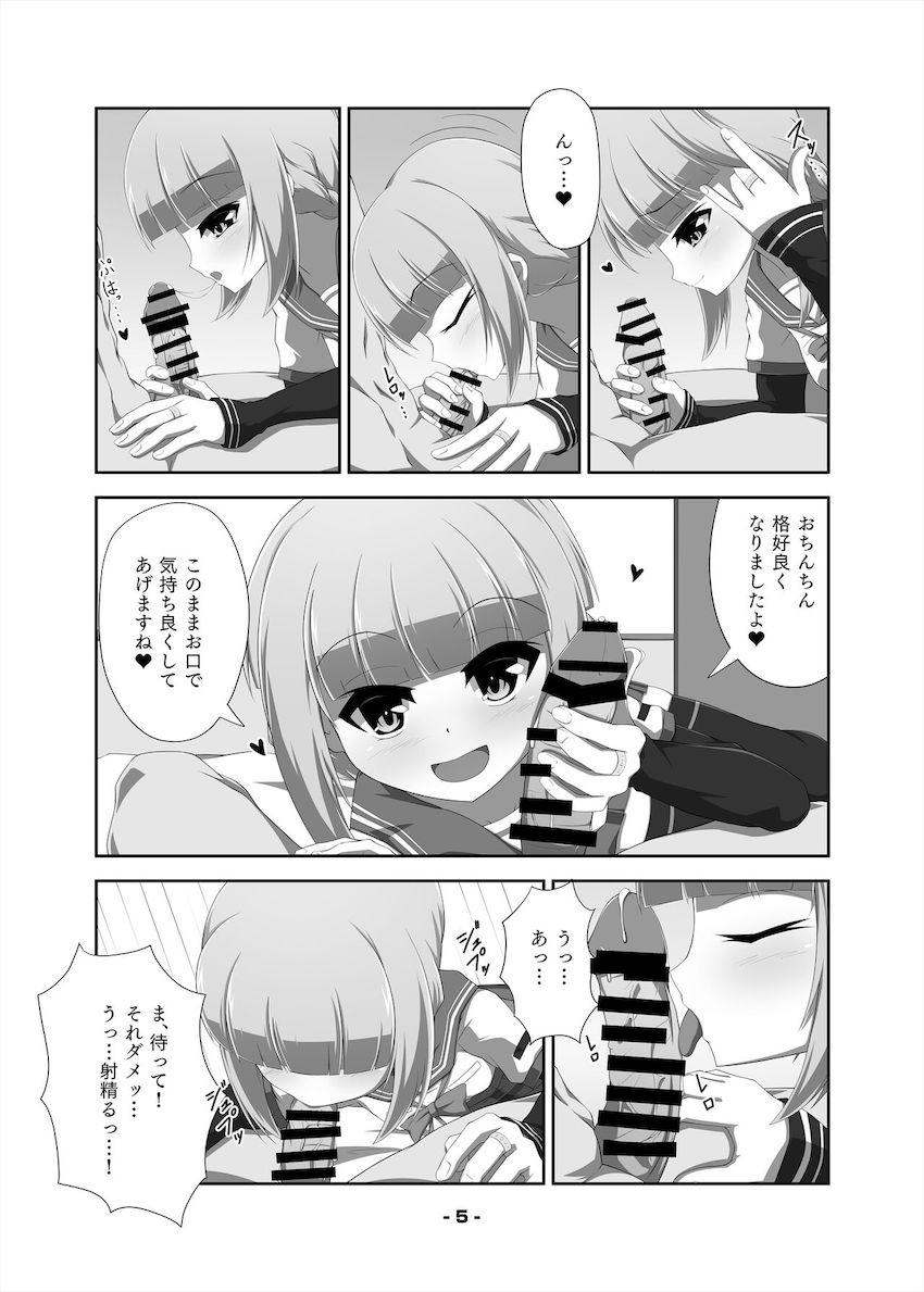 魔法少女衣装の環いろはちゃんとだいしゅきイチャラブセックス！ <> 004