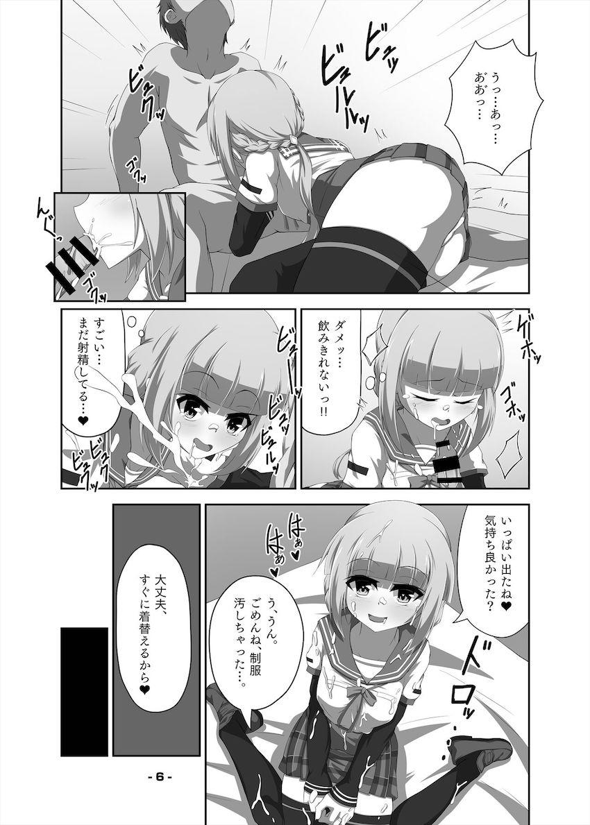 魔法少女衣装の環いろはちゃんとだいしゅきイチャラブセックス！ <> 005