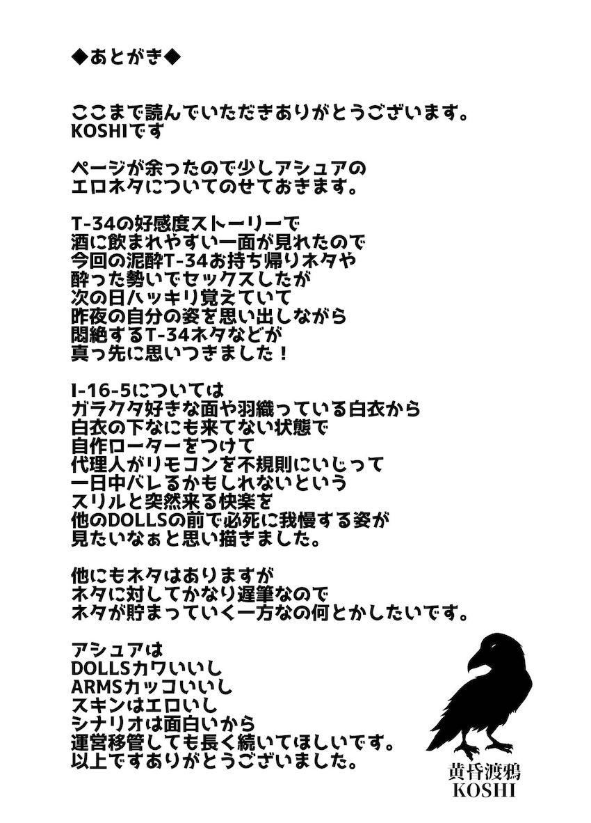 泥酔したカリオペのキツキツロリマンコに無許可生挿入！生中出し！ <> 017