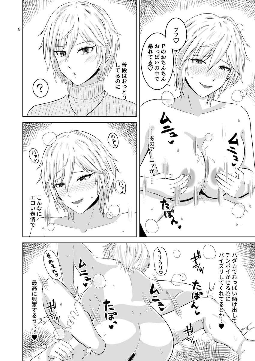 年を重ねおっぱいが大きく成長したアナスタシアにパイズリで抜かれる本 <> 005