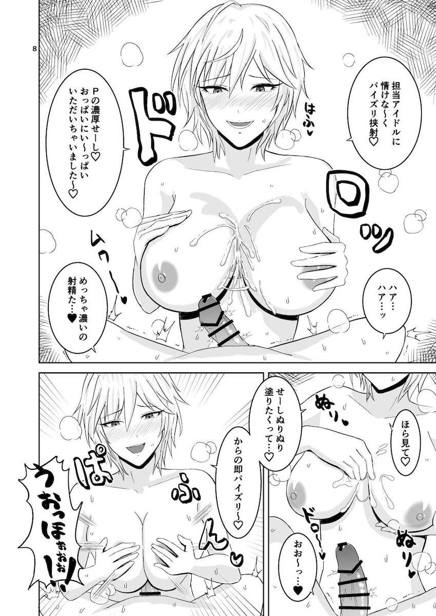年を重ねおっぱいが大きく成長したアナスタシアにパイズリで抜かれる本 <> 007