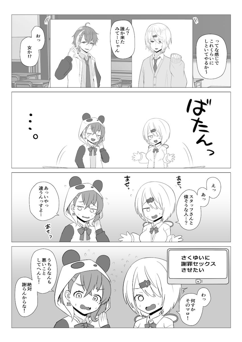 にじさんじライバーの可愛い女の子たちとエチエチする短編詰め合わせ <> 023