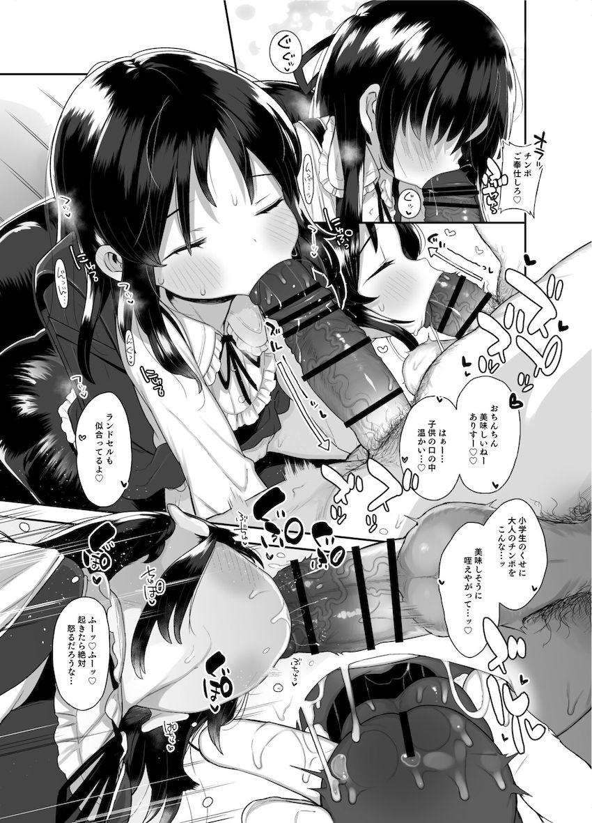 可愛すぎるJSロリアイドルにギトギトの欲望をすべてぶつける背徳子作りセックス！ <> 021