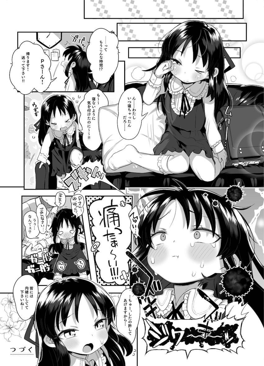 可愛すぎるJSロリアイドルにギトギトの欲望をすべてぶつける背徳子作りセックス！ <> 028
