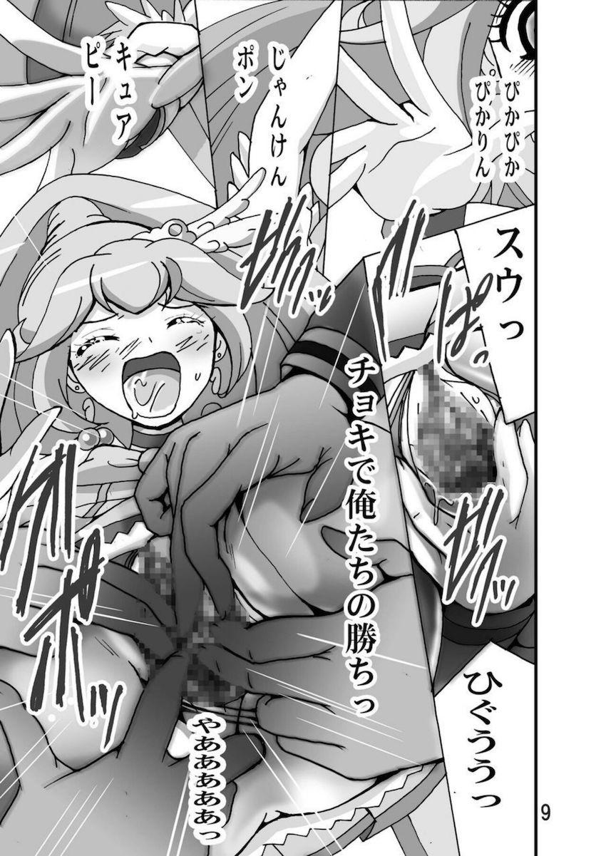 二穴輪姦レイプされるキュアピース！ <> 008