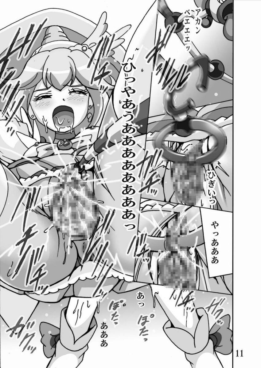二穴輪姦レイプされるキュアピース！ <> 010