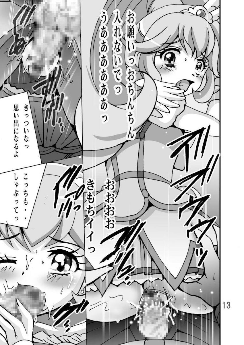 二穴輪姦レイプされるキュアピース！ <> 012
