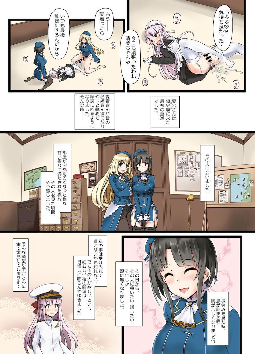 女装したショタ提督が高雄＆愛宕のふたなりコンビにオスマンコほじられまくる逆アナル本 <> 008