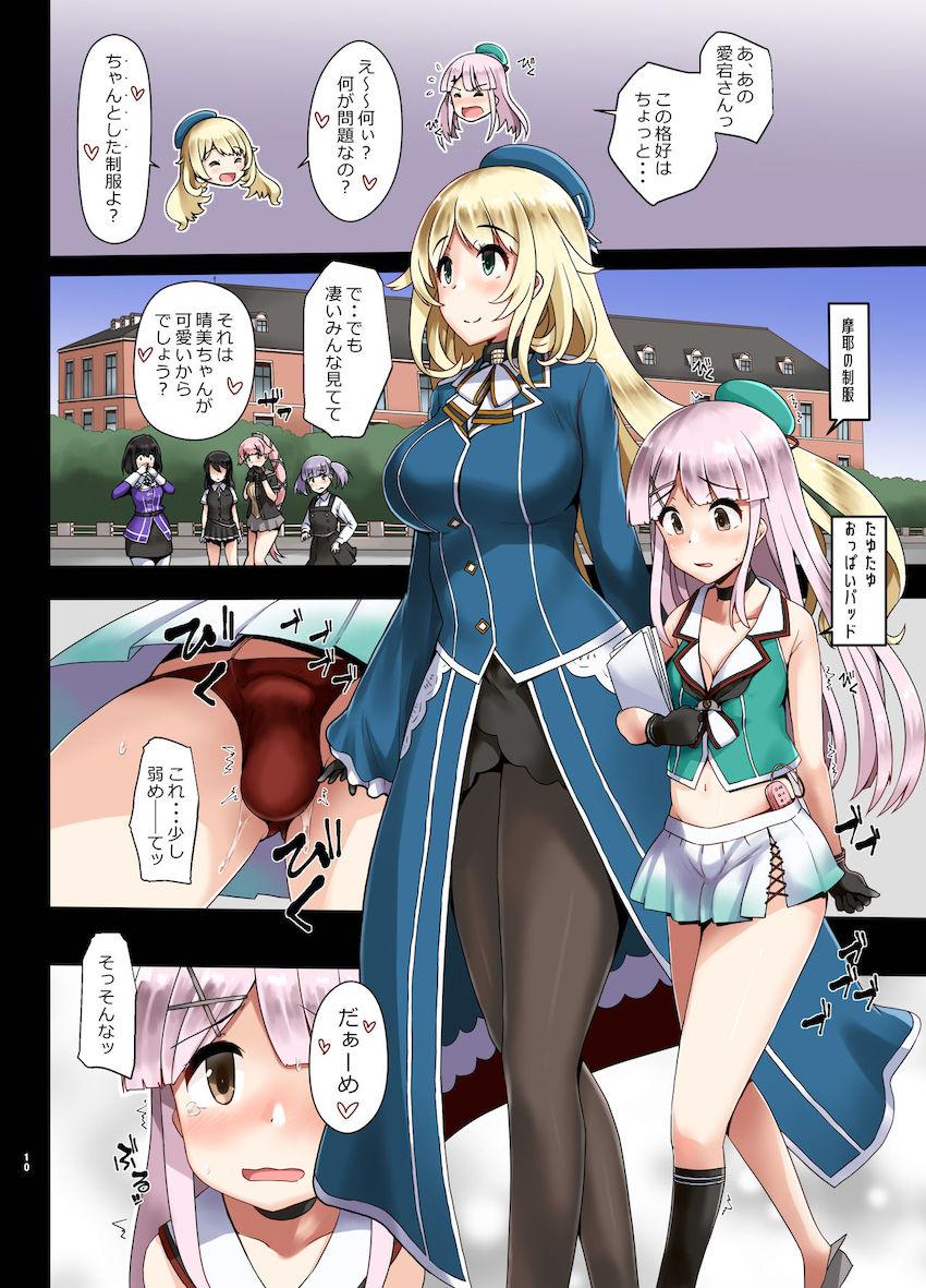女装したショタ提督が高雄＆愛宕のふたなりコンビにオスマンコほじられまくる逆アナル本 <> 009