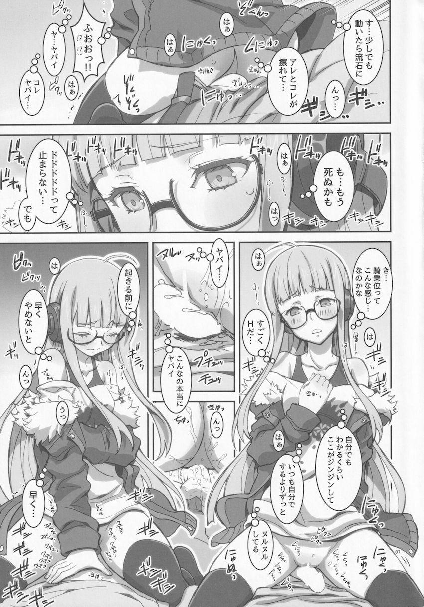 嫉妬に狂った佐倉双葉が寝ているジョーカーを夜這いして逆睡姦！素股コキでビンビンに勃起したおちんぽで騎乗位セックス！ <> 006