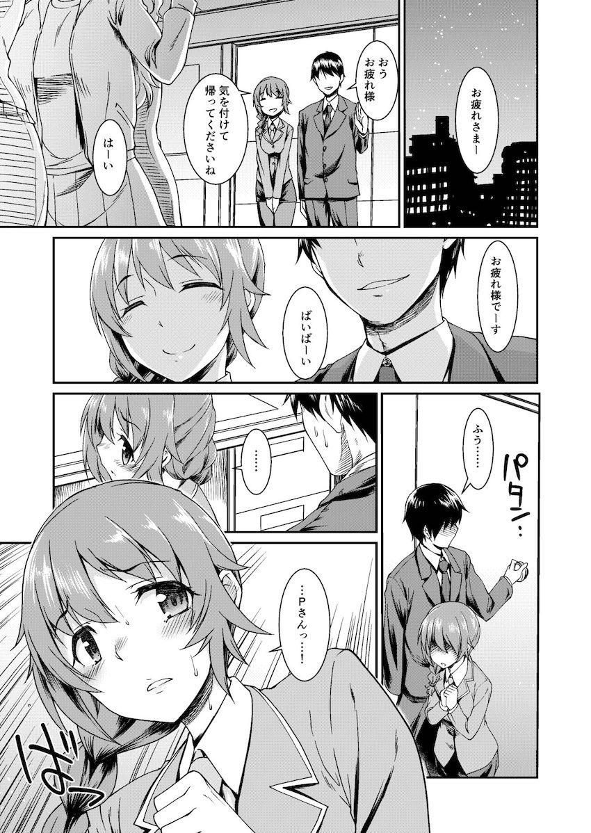 Pとちひろさんが事務所で残業っクス！そこに居合わせてしまった森久保が巻き込まれる本 <> 002