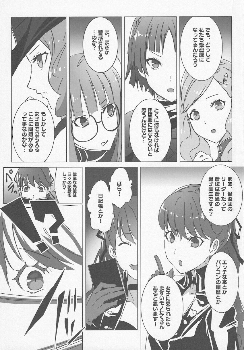 ジョーカーの部屋に勝手に忍び込んだ怪盗団女子たちをお仕置きする本 <> 006