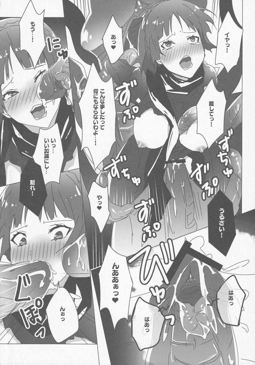 ジョーカーの部屋に勝手に忍び込んだ怪盗団女子たちをお仕置きする本 <> 011