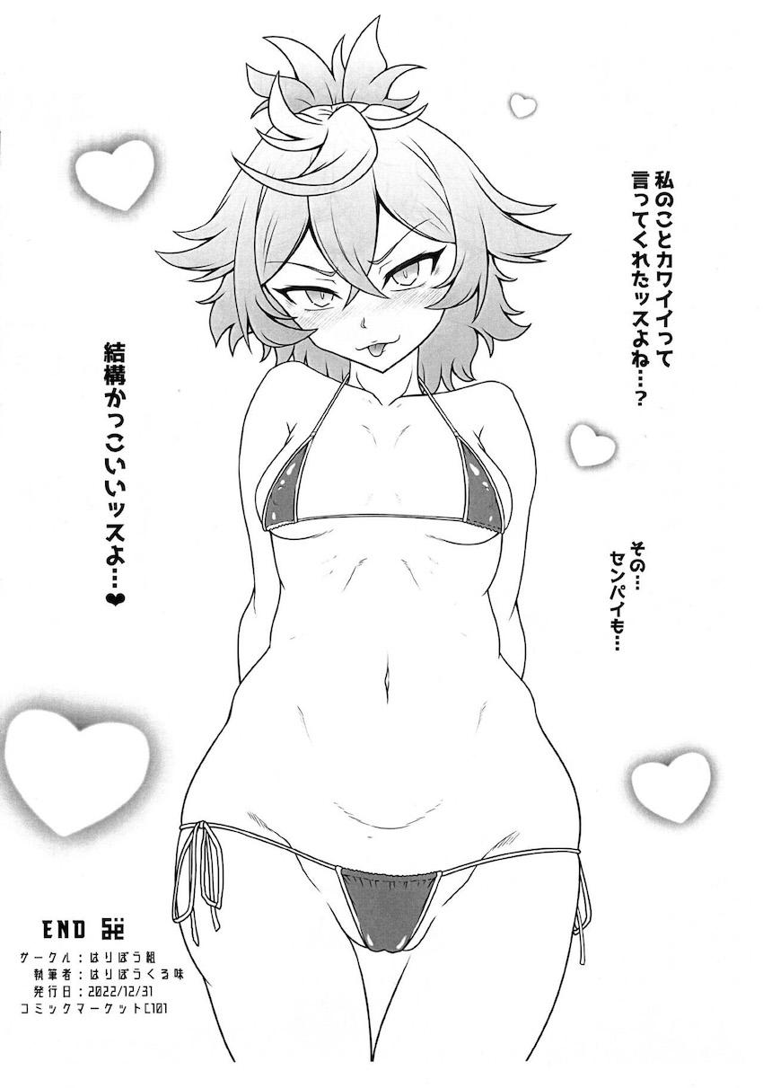生意気後輩に懐かれたのでマイクロビキニ着せて中出しセックス！ <> 012