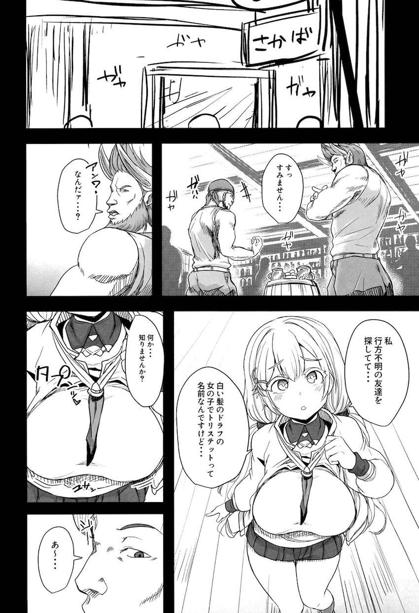 人探しのため酒場を訪れたクピタンちゃん。そこで出会った男たちに騙され二穴3Pレイプされちゃう！ <> 003