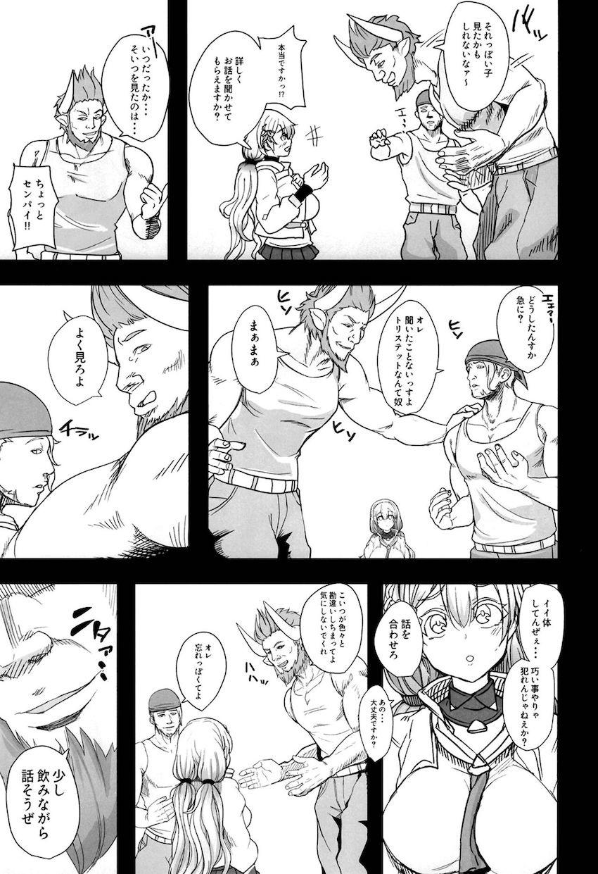人探しのため酒場を訪れたクピタンちゃん。そこで出会った男たちに騙され二穴3Pレイプされちゃう！ <> 004