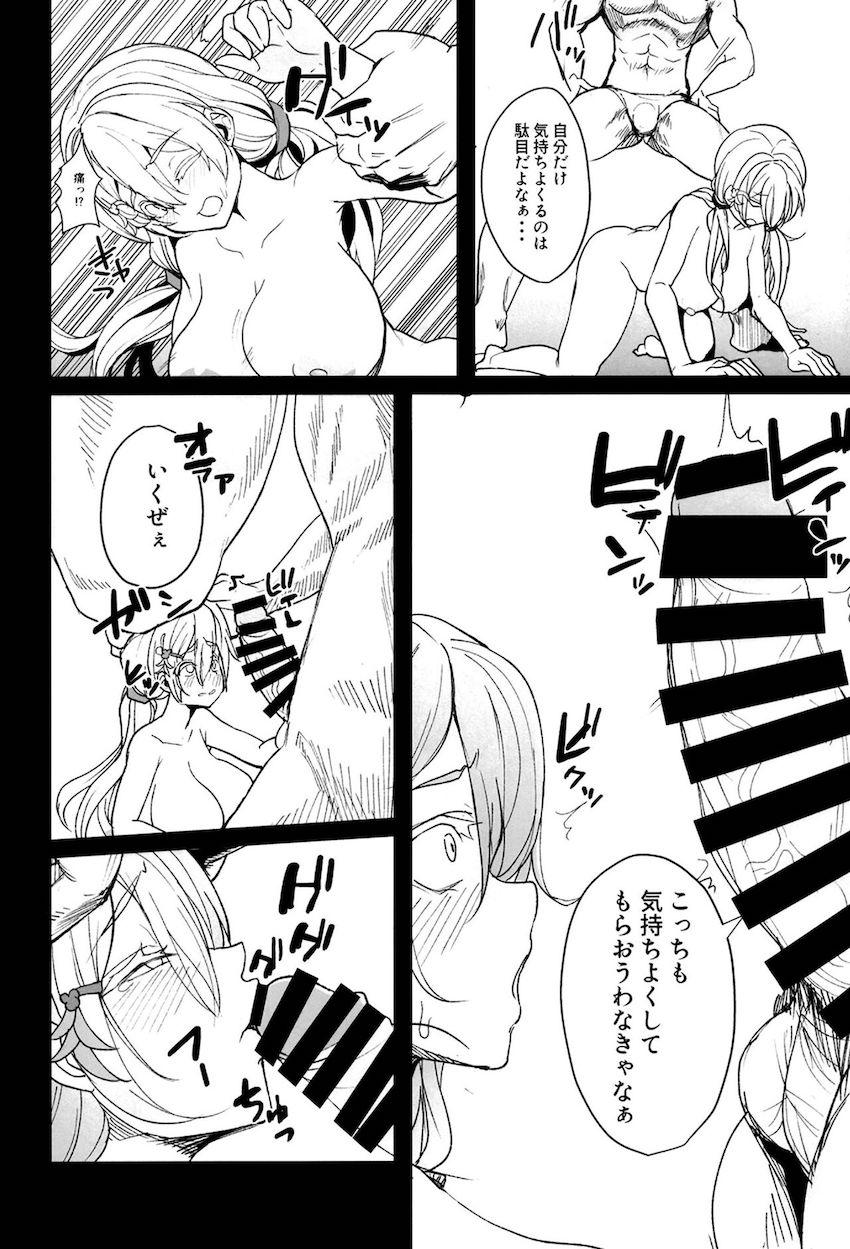 人探しのため酒場を訪れたクピタンちゃん。そこで出会った男たちに騙され二穴3Pレイプされちゃう！ <> 009