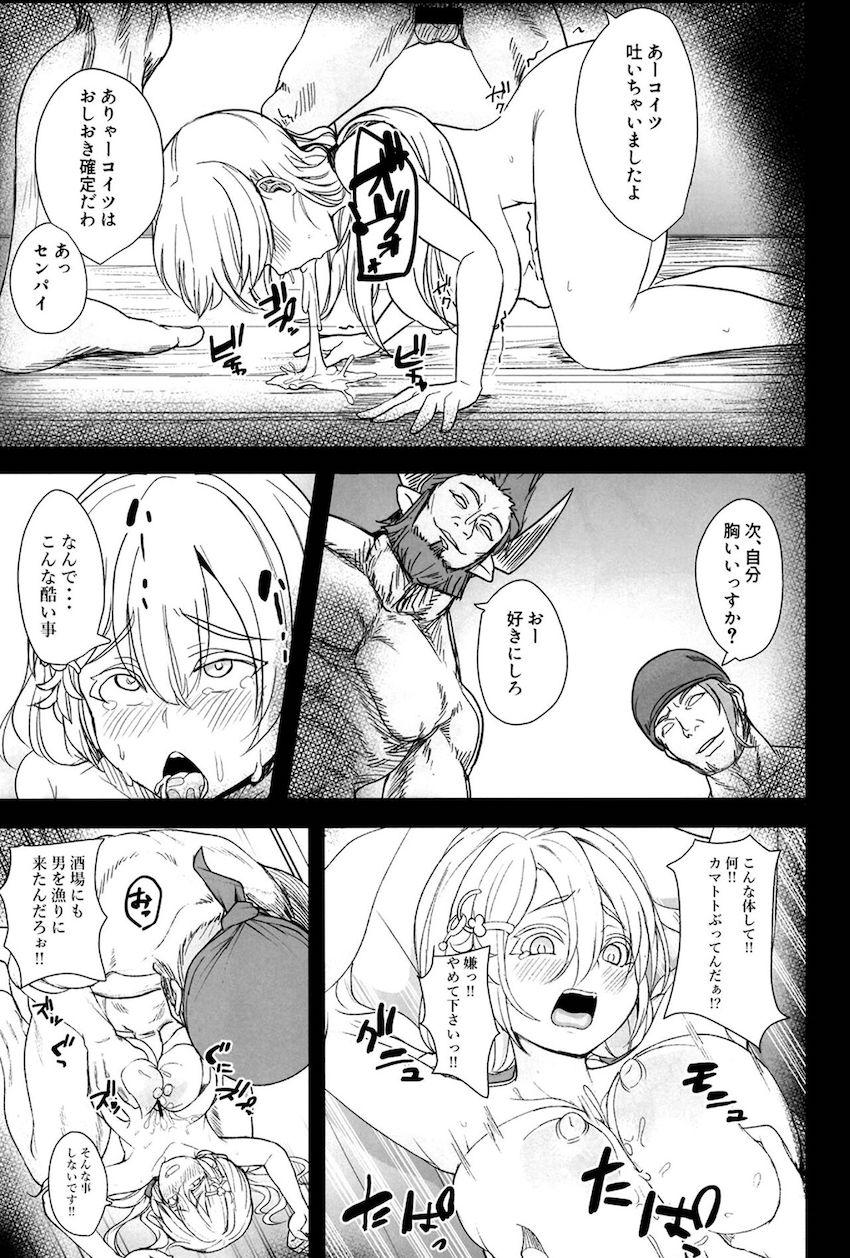 人探しのため酒場を訪れたクピタンちゃん。そこで出会った男たちに騙され二穴3Pレイプされちゃう！ <> 012