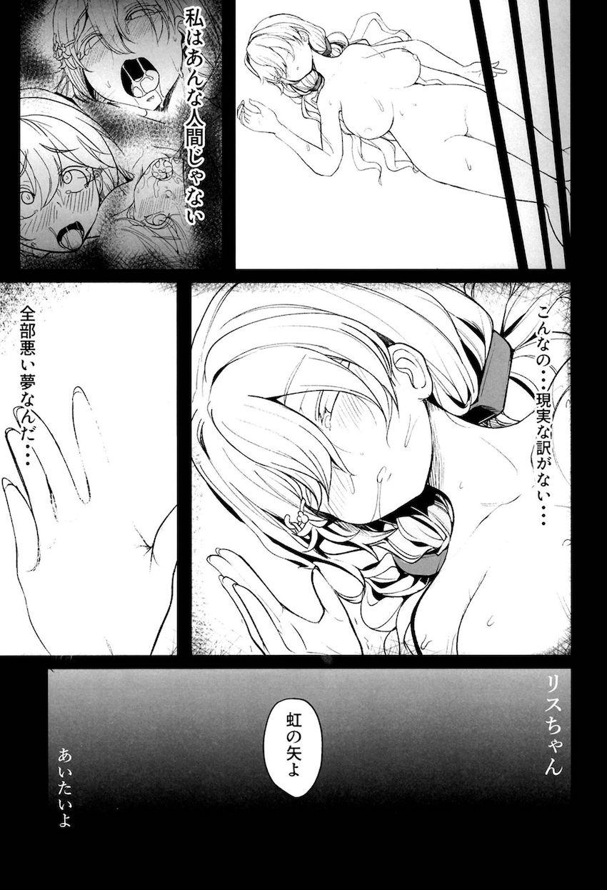 人探しのため酒場を訪れたクピタンちゃん。そこで出会った男たちに騙され二穴3Pレイプされちゃう！ <> 020