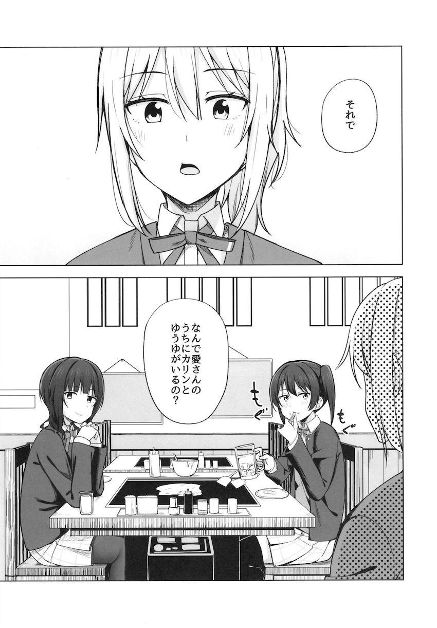 朝香果林・宮下愛・高咲侑の3P百合エッチ <> 003