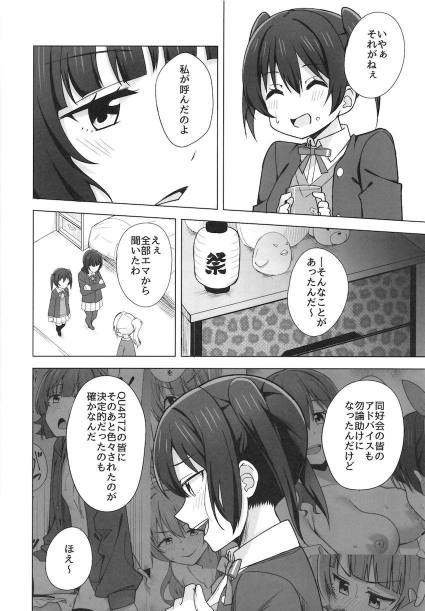 朝香果林・宮下愛・高咲侑の3P百合エッチ <> 004