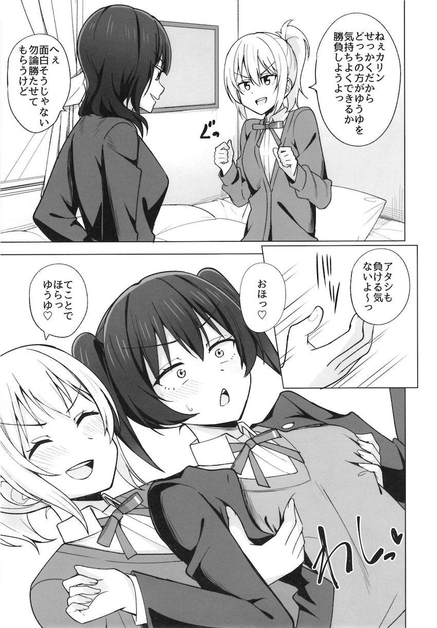 朝香果林・宮下愛・高咲侑の3P百合エッチ <> 007