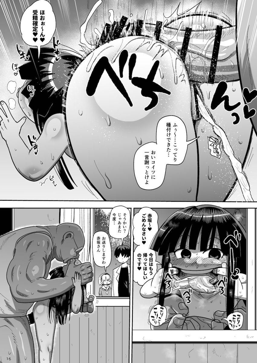 前の学校でレイプ事件を起こして転校してきた性獣キモ男！転校初日に古手梨花と北条沙都子を即ハメして便利なメスオナホに堕とす！いつでもどこでもハメ放題孕ませ受精性活スタート！ <> 015