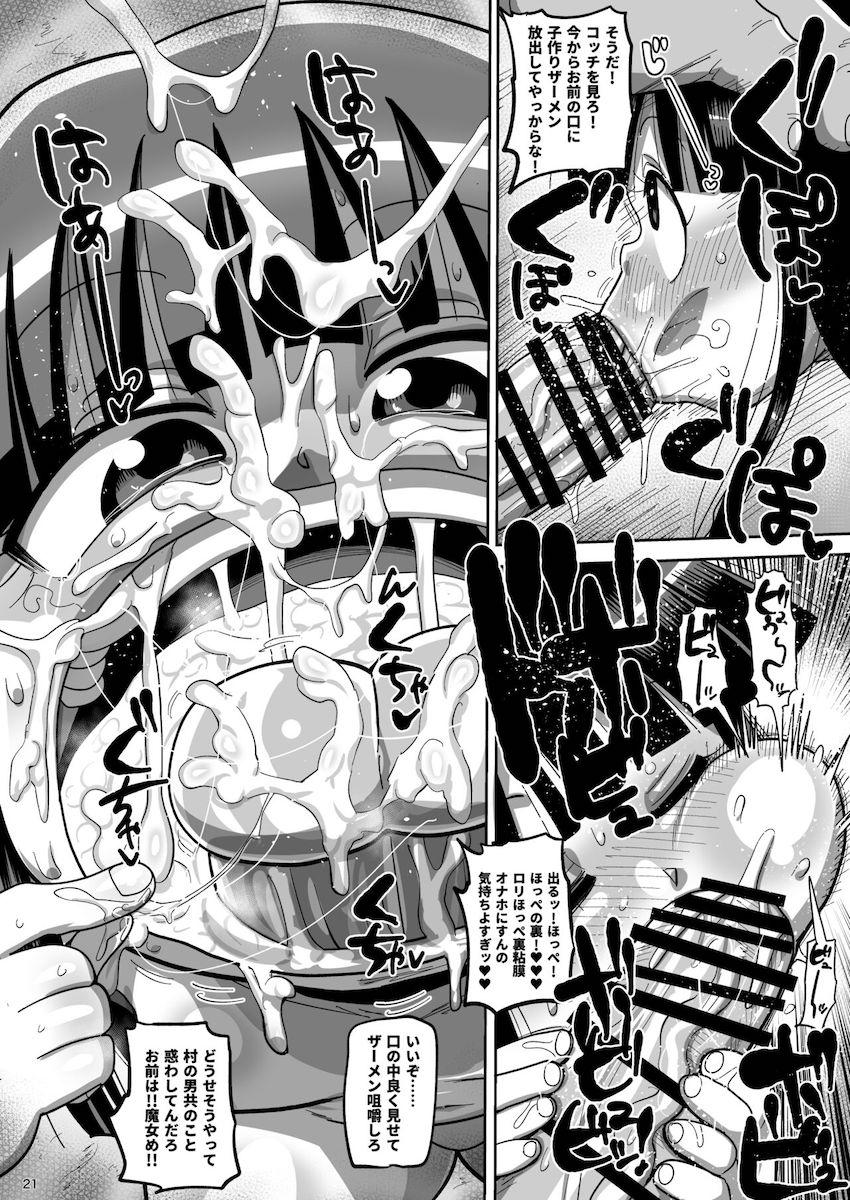 前の学校でレイプ事件を起こして転校してきた性獣キモ男！転校初日に古手梨花と北条沙都子を即ハメして便利なメスオナホに堕とす！いつでもどこでもハメ放題孕ませ受精性活スタート！ <> 020
