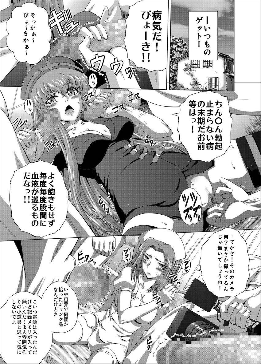病室風のヤリ部屋でナースコスしたエロマンコたちと中出し大乱交！ <> 002