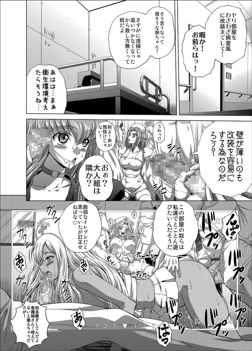 病室風のヤリ部屋でナースコスしたエロマンコたちと中出し大乱交！ <> 003
