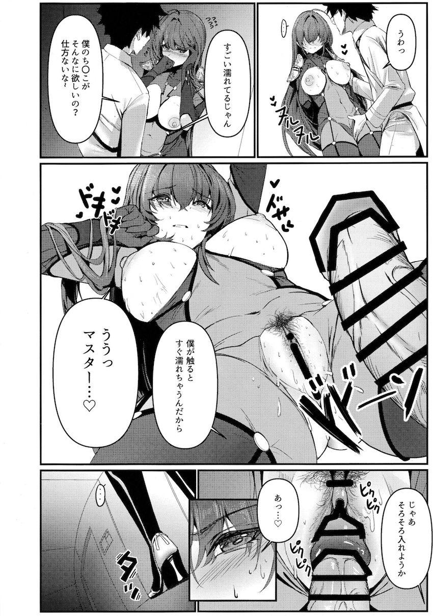 カルデアで一番孤高な師匠が命令すれば言う事を聞く性奴隷に！イラマチオで喉奥を突かれ幸せそうなドMスカサハとイチャラブ中出しセックス！ <> 011