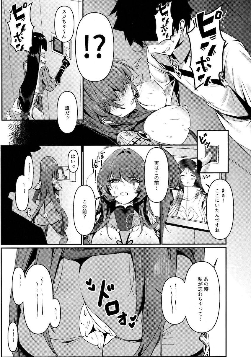 カルデアで一番孤高な師匠が命令すれば言う事を聞く性奴隷に！イラマチオで喉奥を突かれ幸せそうなドMスカサハとイチャラブ中出しセックス！ <> 012
