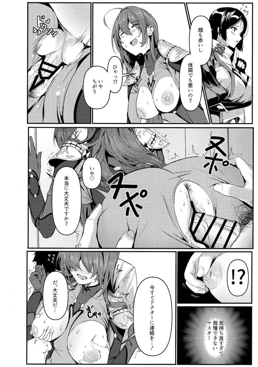 カルデアで一番孤高な師匠が命令すれば言う事を聞く性奴隷に！イラマチオで喉奥を突かれ幸せそうなドMスカサハとイチャラブ中出しセックス！ <> 015