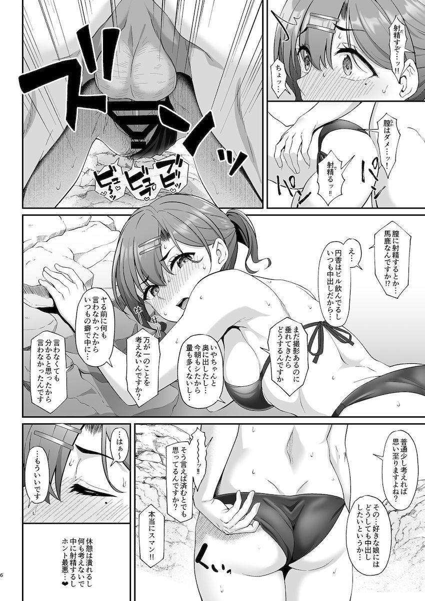 恋人関係のツンデレアイドル樋口円香といろんなシチュで中出しセックス！青姦/はじめての潮吹きアクメ/お仕置き顔騎責め/睡姦 <> 005