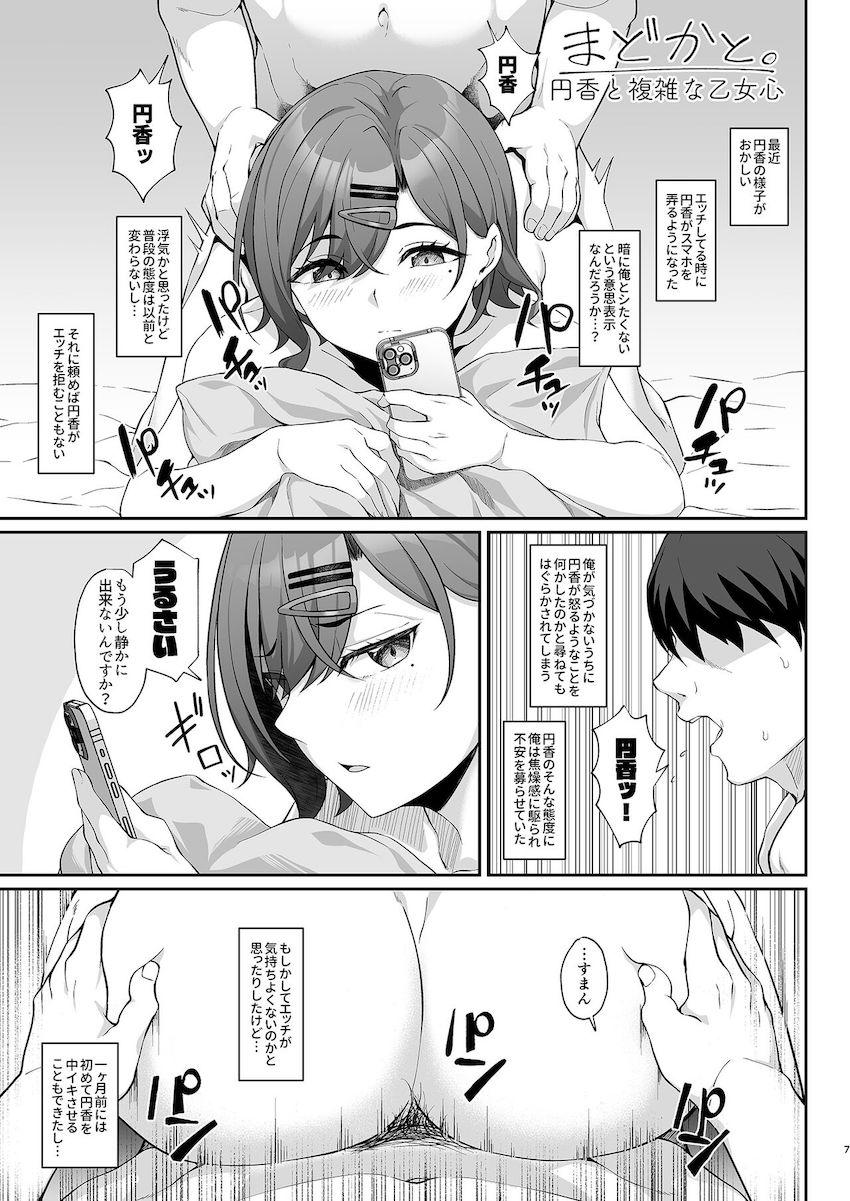 恋人関係のツンデレアイドル樋口円香といろんなシチュで中出しセックス！青姦/はじめての潮吹きアクメ/お仕置き顔騎責め/睡姦 <> 006