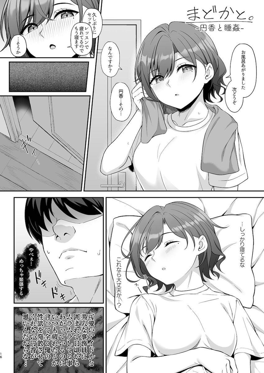 恋人関係のツンデレアイドル樋口円香といろんなシチュで中出しセックス！青姦/はじめての潮吹きアクメ/お仕置き顔騎責め/睡姦 <> 015