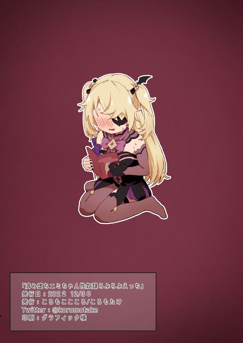 性奴隷堕ちしたフィッシュルちゃんとイチャラブセックス <> 008