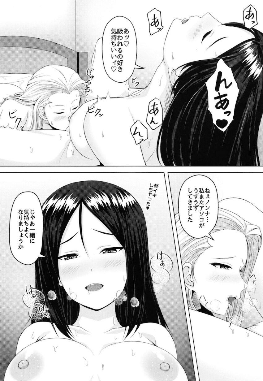恋人同士のノンナとクラーラが双頭バイブで繋がって濃厚に愛し合うイチャラブ百合エッチ！ <> 009