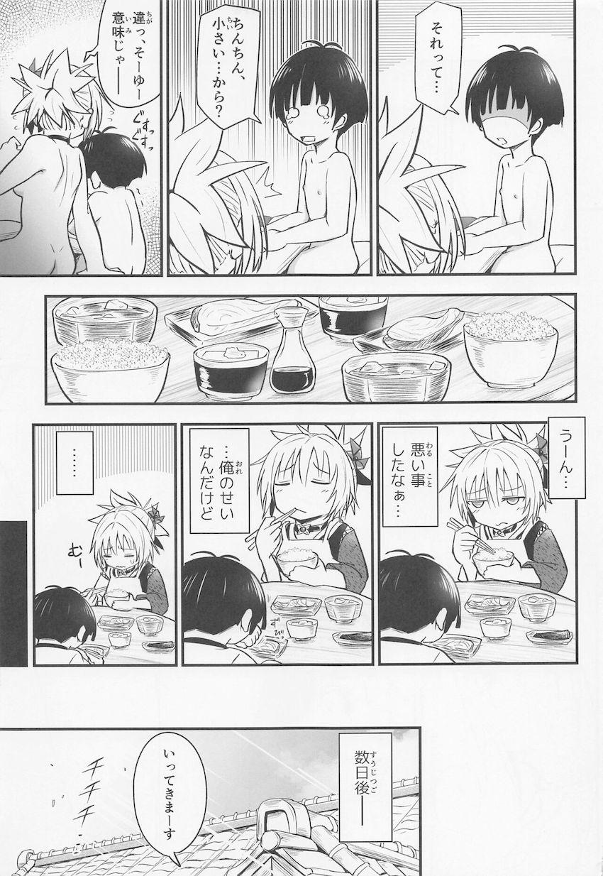 女体化JKおねショタシリーズ第三弾！媚薬を塗って限界を迎えた祭里が小学生チンポでイキまくる放課後教室セックス！ <> 006