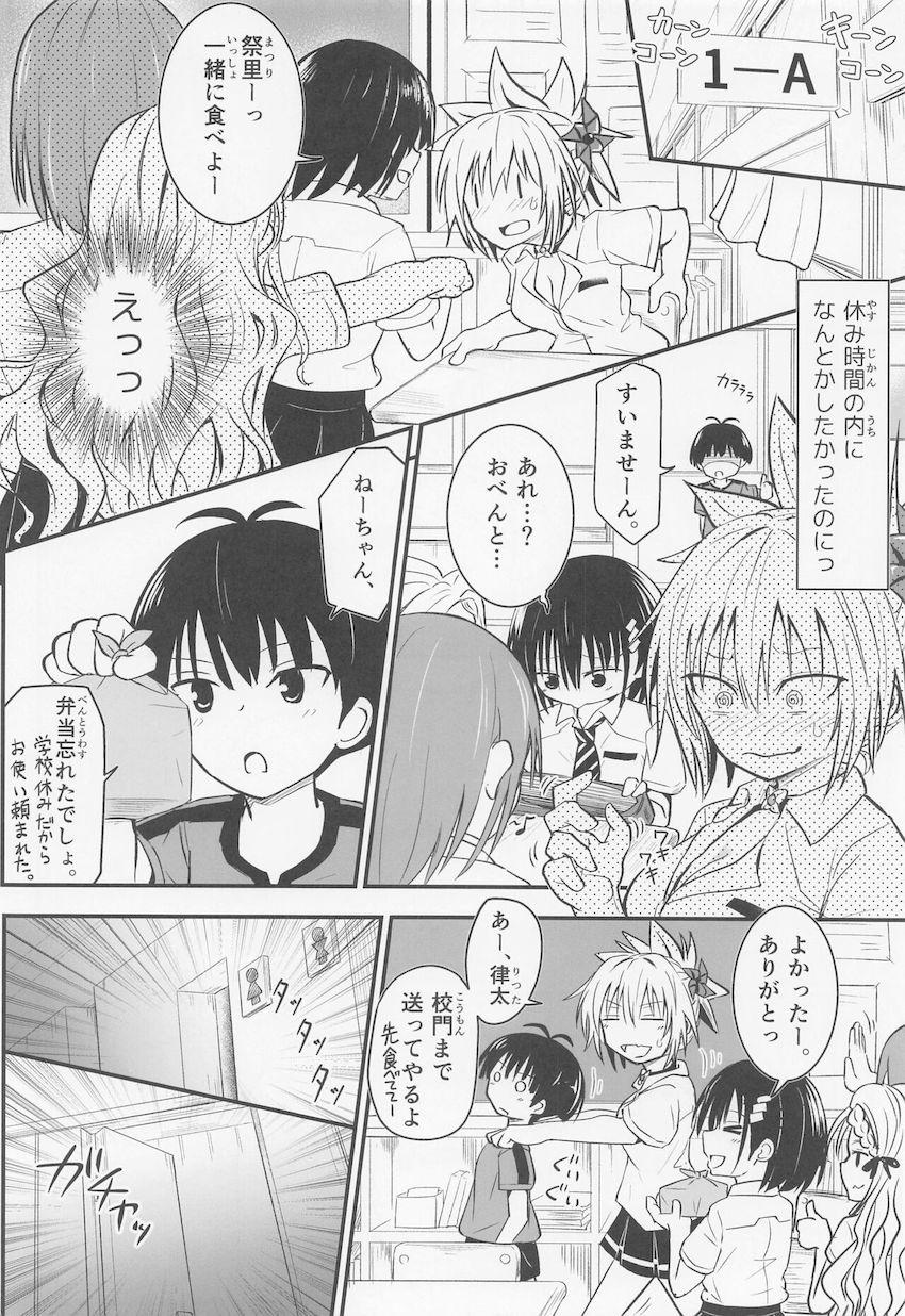 女体化JKおねショタシリーズ第三弾！媚薬を塗って限界を迎えた祭里が小学生チンポでイキまくる放課後教室セックス！ <> 011