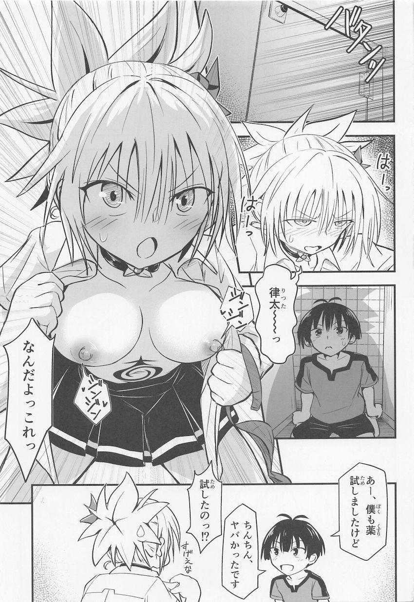 女体化JKおねショタシリーズ第三弾！媚薬を塗って限界を迎えた祭里が小学生チンポでイキまくる放課後教室セックス！ <> 012