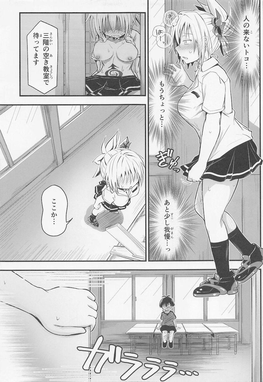 女体化JKおねショタシリーズ第三弾！媚薬を塗って限界を迎えた祭里が小学生チンポでイキまくる放課後教室セックス！ <> 020