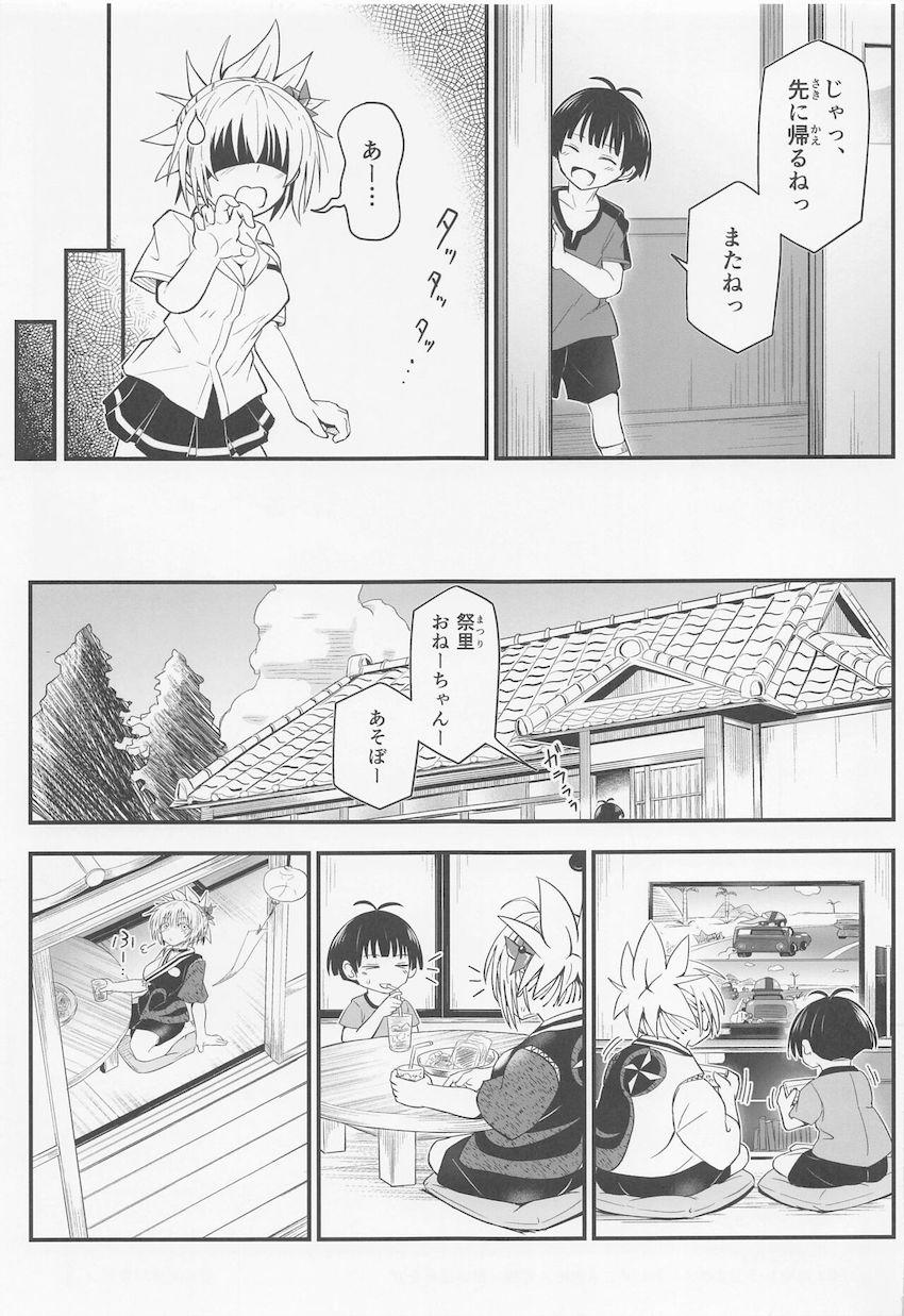 女体化JKおねショタシリーズ第三弾！媚薬を塗って限界を迎えた祭里が小学生チンポでイキまくる放課後教室セックス！ <> 040